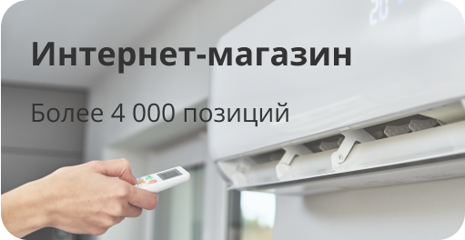 Ассортимент