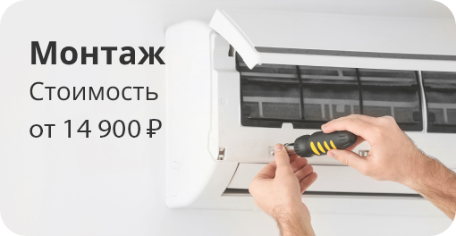 Монтаж